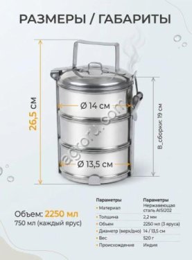 Ланч бокс 14/3. Судок для еды. Нерж/сталь
