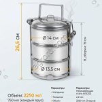 Ланч бокс 14/3. Судок для еды. Нерж/сталь