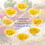 Макароны группа А из твердых сортов пшеницы мешок 20 кг в ассортименте