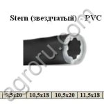Прутковое покрытие Stern (звездчатый) - PVC Stern-PVC для Stern - PVC