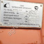 Автогрейдер Брянский арсенал гс -18.05
