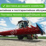 Жатка Harvester SN9400
