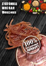 Мясная продукция