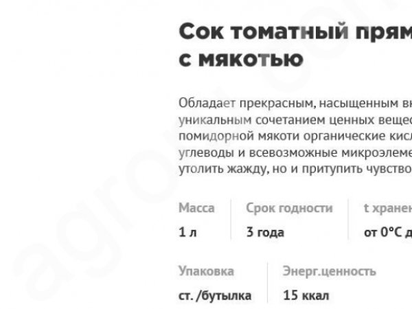 Консервация