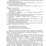 Ремонт выключателя нагрузки