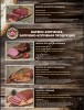Мясная продукция
