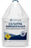 Аммиачная селитра марка Б, ГОСТ 2-2013
