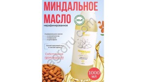 Миндальное масло (1000мл)