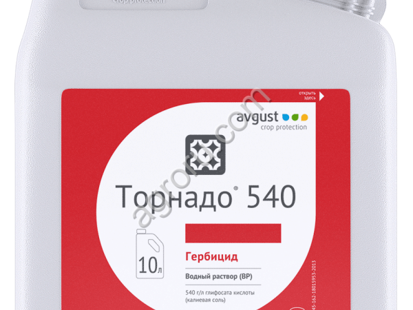 Торнадо 540, ВР - гербицид сплошного действия