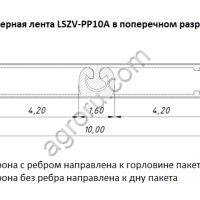 Зип лента (зип лок) серии PP10A
