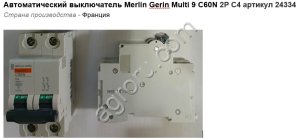 Автоматический выключатель Merlin Gerin Multi 9 С60N 2P C4 артикул 24334
