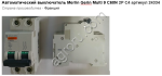 Автоматический выключатель Merlin Gerin Multi 9 С60N 2P C4 артикул 24334