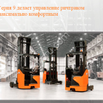 Электро-вилочный погрузчик DANIN B25NS-CH10