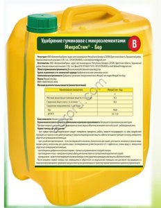 Микроудобрения БОР, ЦИНК, МЕДЬ, МАРГАНЕЦ