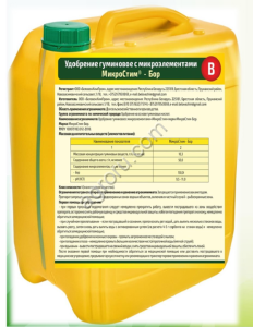 Микроудобрения БОР, ЦИНК, МЕДЬ, МАРГАНЕЦ