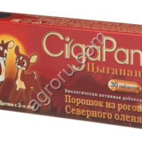 Цыгопан детский 30 кап,