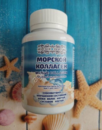 Морской коллаген 60 кап Гидробионт ДВ,
