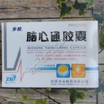 Капсулы травяные против энуреза FUNING NING CAPSULE PINYIN 48 шт, Китай,