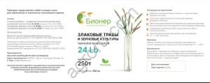 Силосная закваска сухая Бионер