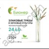 Силосная закваска сухая Бионер