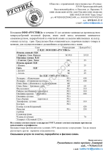 Семена озимого ячменя