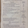 Ротационная печь МУССОН Ротор 9,7