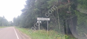 Земельный участок под Питомник