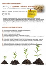 НОВИНКА Кальций-Магний