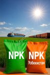 Экспорт удобрений NPK в Афганистан (реконструкция агросектора)