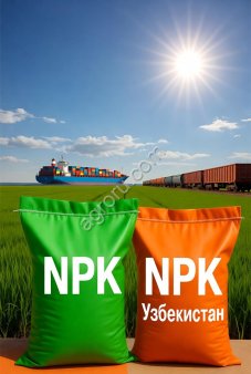 Поставки удобрений NPK в страны Центральной Азии, выгодные условия, близкая логистика