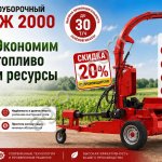Кормоуборочный комбайн СОЖ-2000
