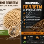 Древесный наполнитель / топливные пеллеты
