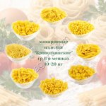 Макароны группа Б пачка 20 кг в ассортименте