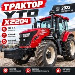 Трактор YTO X2204, 2022 новый