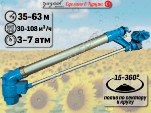 Спринклер для полива JET 65
