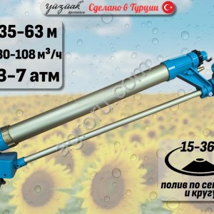 Спринклер для полива JET 65