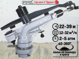 Спринклер для полива ATOM 40