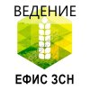 Ведение ФГИС Минсельхоза под ключ. Ввод данных в ЕФГИС ЗСН, ФГИС Семеноводство, Сатурн, Зерно