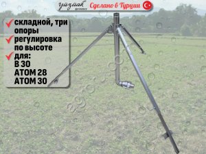 Штатив-тренога (стойка) для спринклера 3 POD PRO ECO 1,5