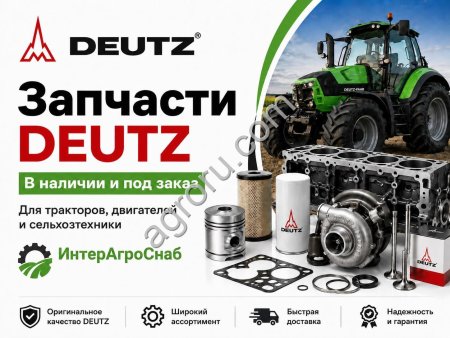 Втулка подшипника LAGERBUCHSE DEUTZ / DEUTZ-FAHR (Дойц), арт. 2.2840.014.0, оригинал