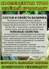 Космецевтик Трио Зелёный бриллиант для лица, тела и волос. Мелкодисперсный порошок листьев Моринги