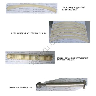 Запчасти на куттер ВК-125 со склада в Воронеже