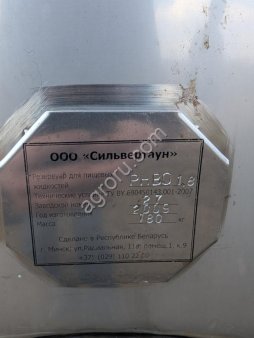 Смеситель 1,8 м3 (Резервуар для пищевых жидкостей РНВО 1.8)