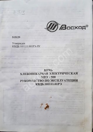 Печь хлебопекарная электрическая модель ХПЭ-500