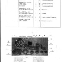 Привод для уменьшения оборотов Дон (Акрос)