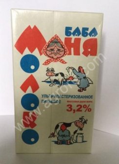 Молоко стерилизованное 3,2% 1,0л