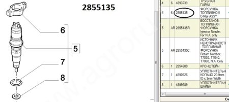 форсунки  Case New Holland