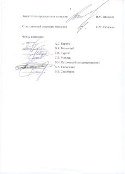 Регулирование добычи (вылова) анадромных видов рыб