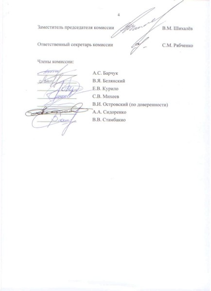 Регулирование добычи (вылова) анадромных видов рыб