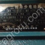 Электродвигатель 7.5 кВт 380 Вт 1500 об/мин